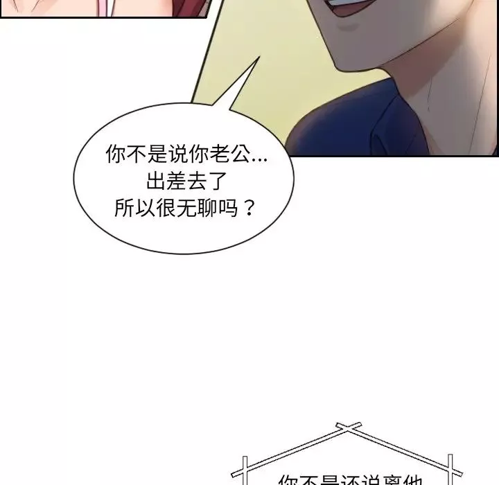 她的怪癖-第3话 - 图片 37