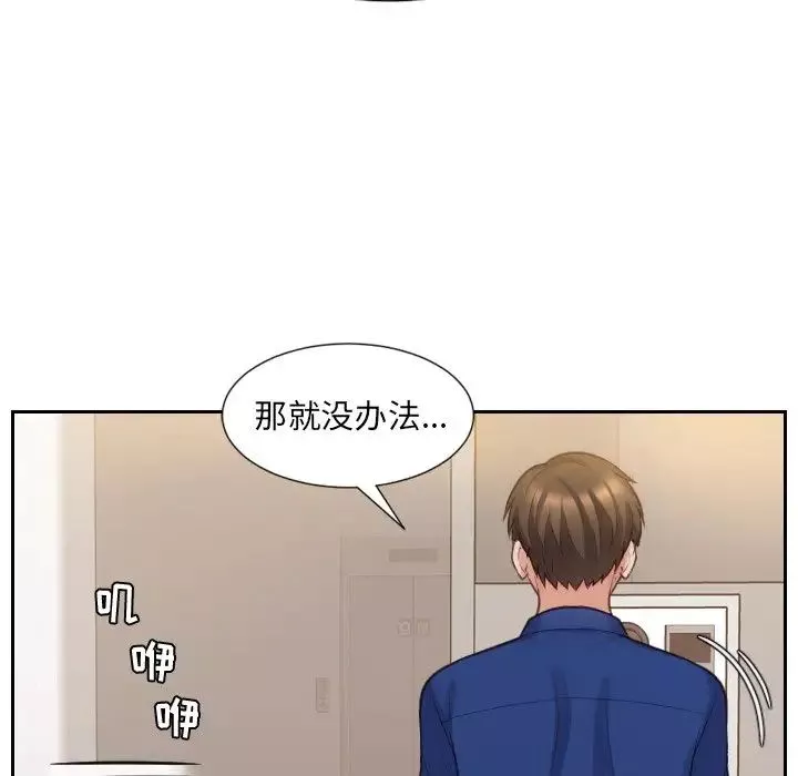 她的怪癖第3話