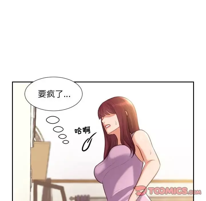 她的怪癖-第3话 - 图片 48