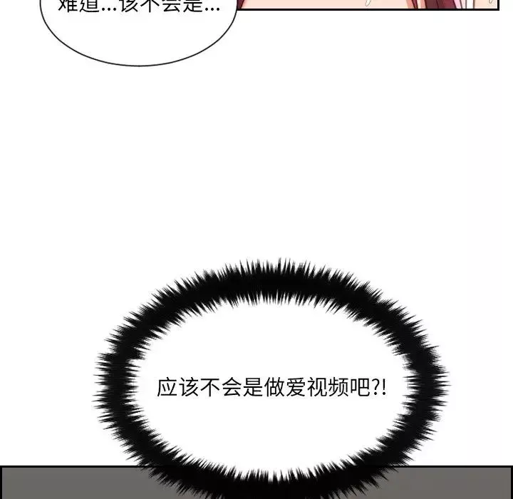 她的怪癖第3話