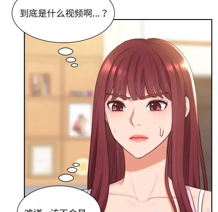 她的怪癖第3話