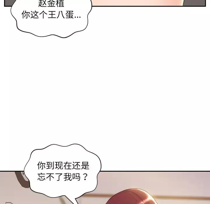 她的怪癖第3話