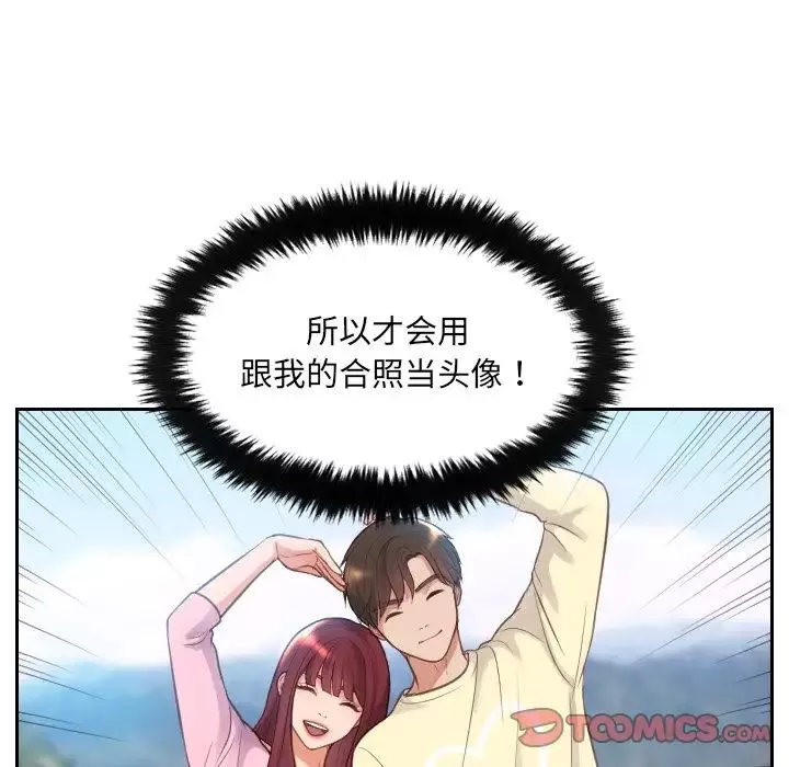 她的怪癖第3話