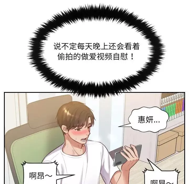 她的怪癖第3話