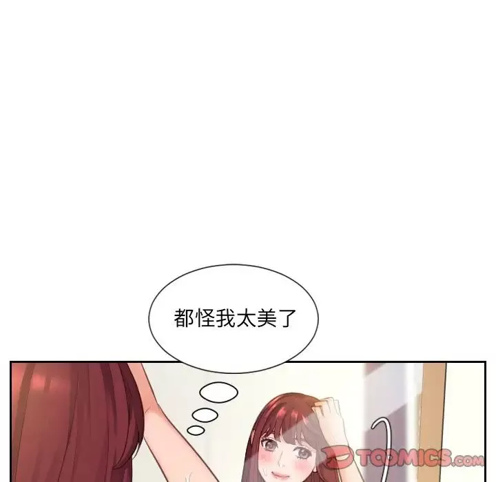 她的怪癖-第3话 - 图片 66
