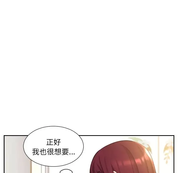 她的怪癖第3話