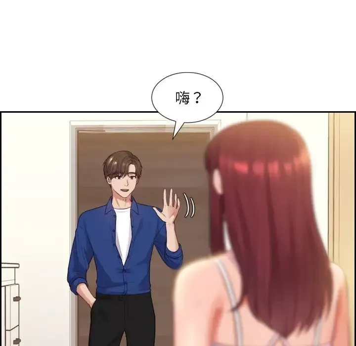 她的怪癖第3話