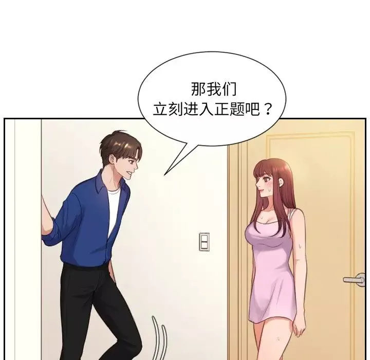 她的怪癖-第3话 - 图片 82