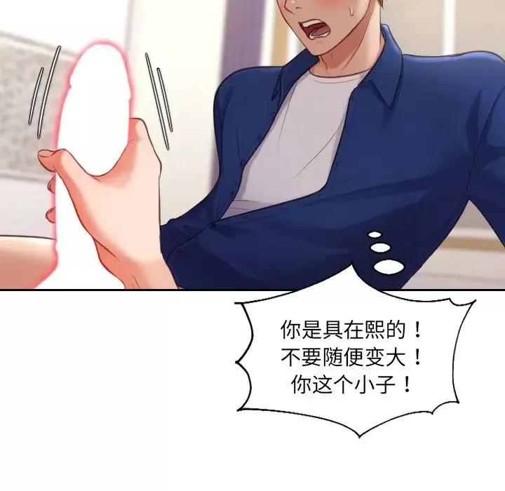 她的怪癖-第3话 - 图片 112