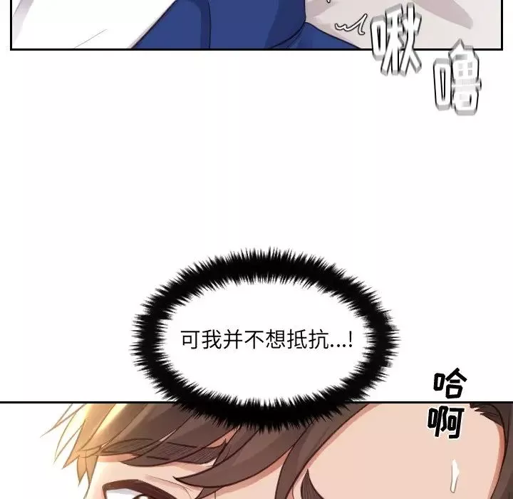 她的怪癖-第3话 - 图片 116