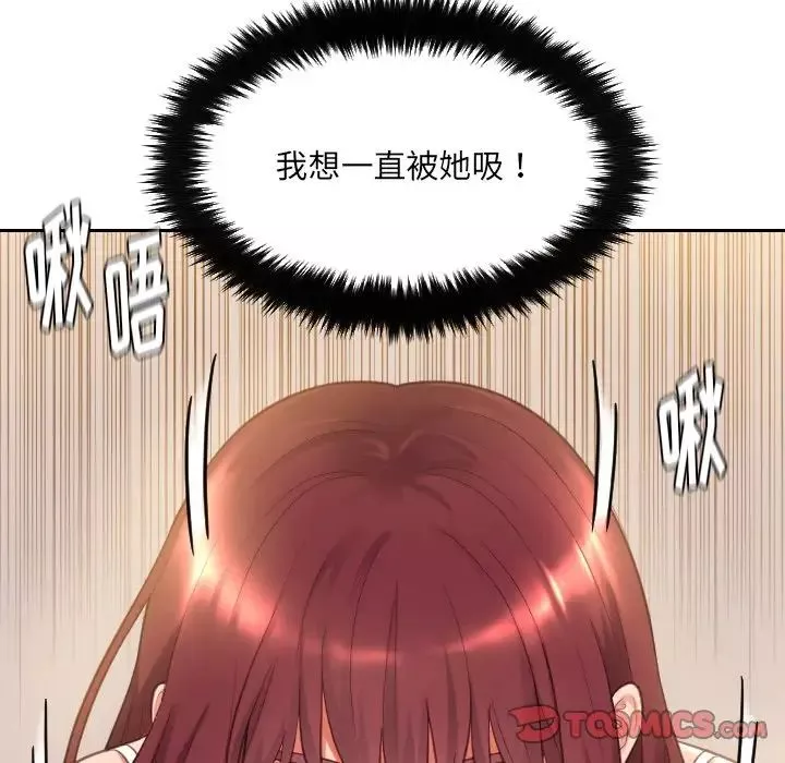 她的怪癖-第3话 - 图片 120