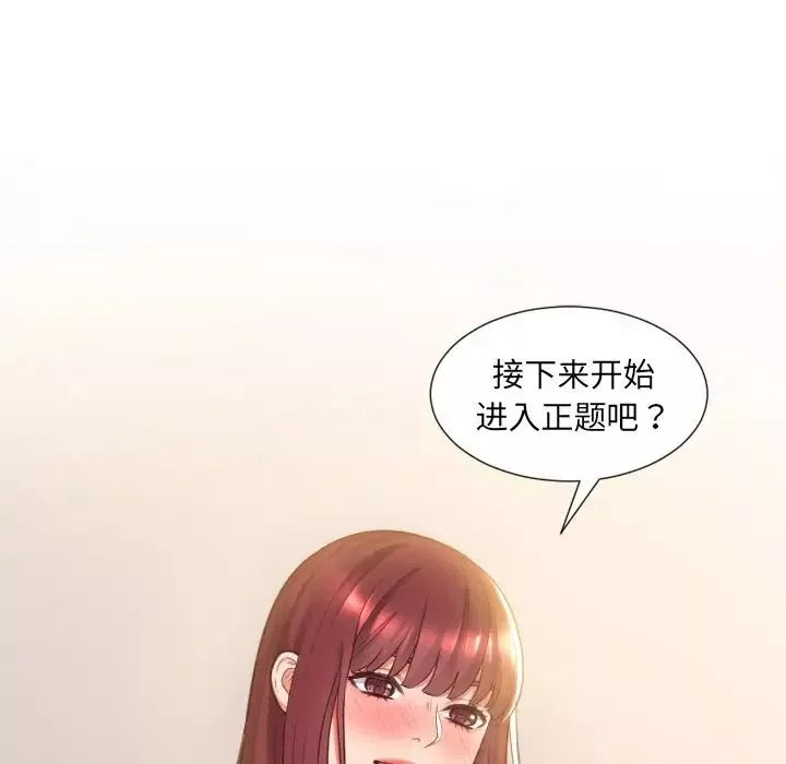 她的怪癖第3話