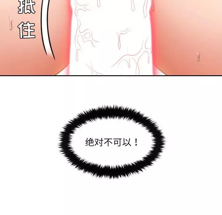 她的怪癖-第3话 - 图片 134