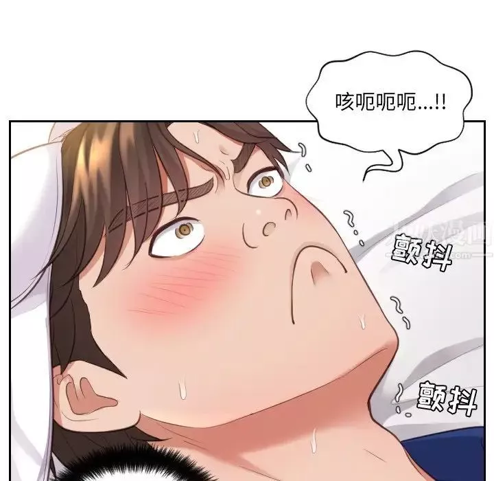 她的怪癖第4話