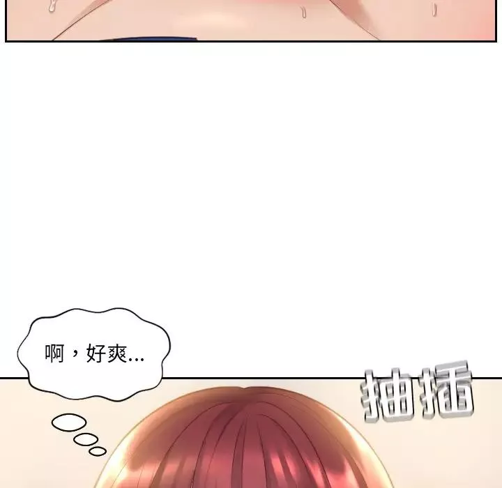 她的怪癖第4話