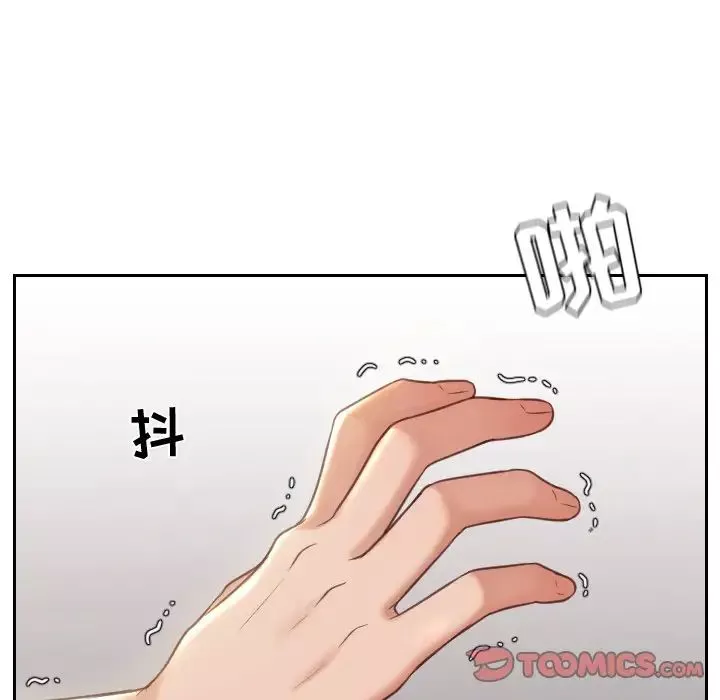 她的怪癖第4話