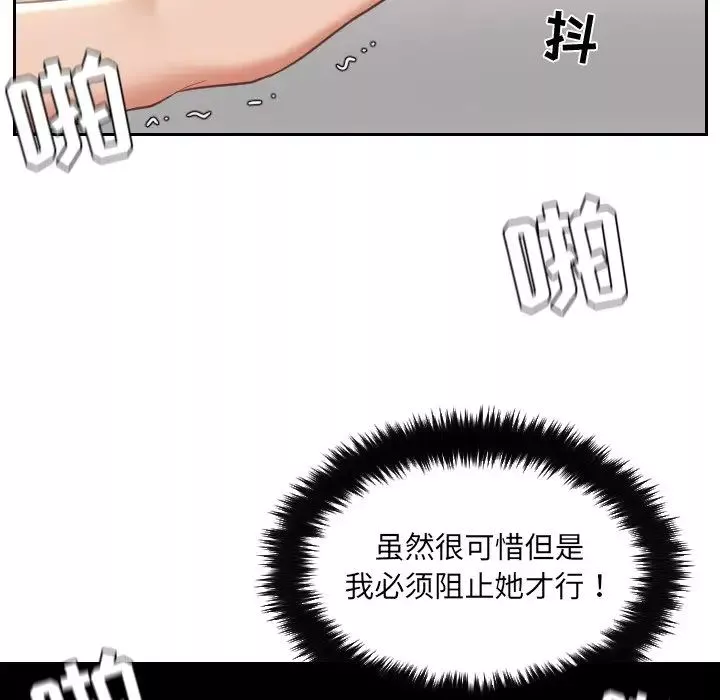她的怪癖-第4话 - 图片 28