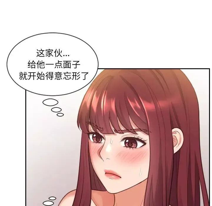 她的怪癖第4話