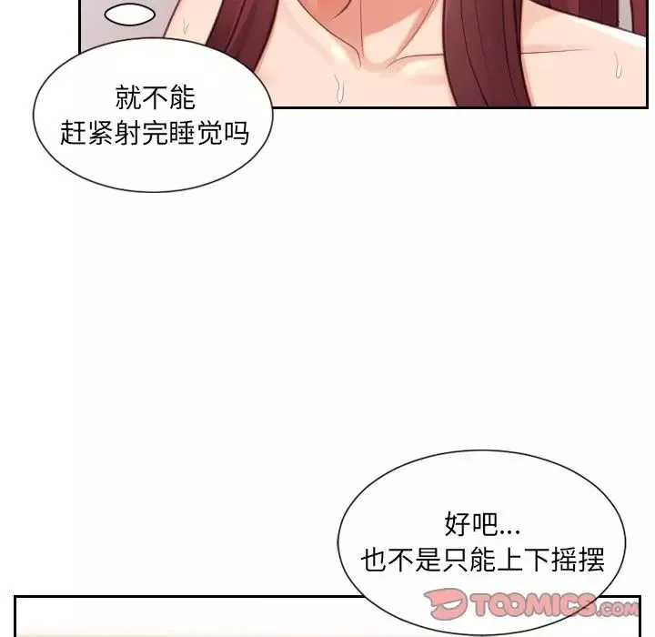 她的怪癖第4話