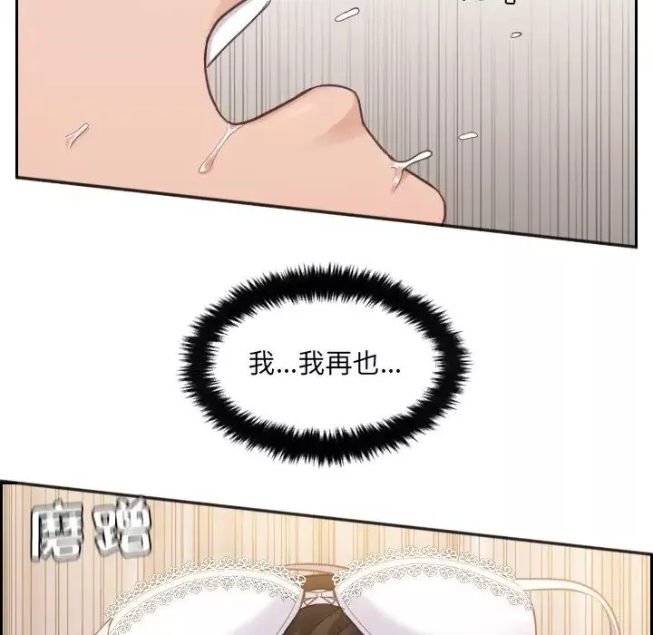 她的怪癖第4話