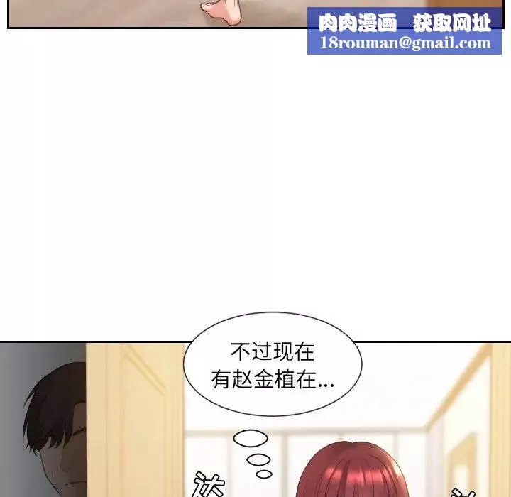 她的怪癖-第4话 - 图片 71