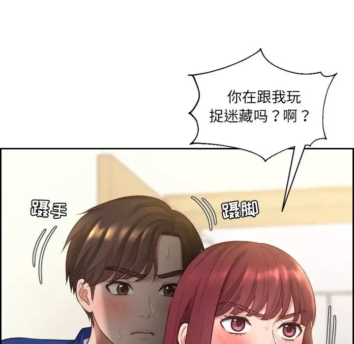 她的怪癖-第4话 - 图片 80