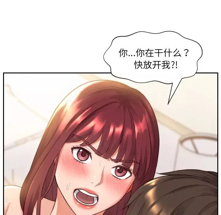 她的怪癖-第4话 - 图片 84