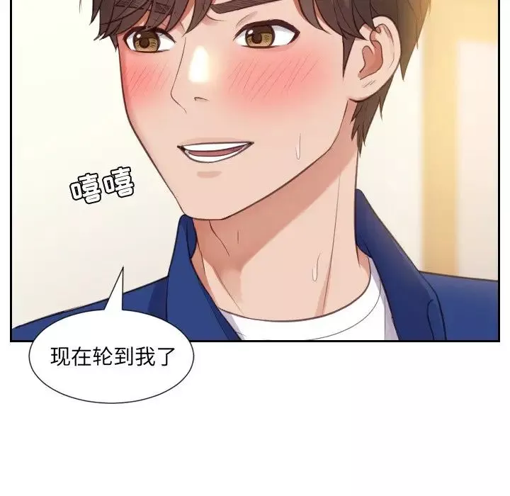 她的怪癖-第4话 - 图片 88
