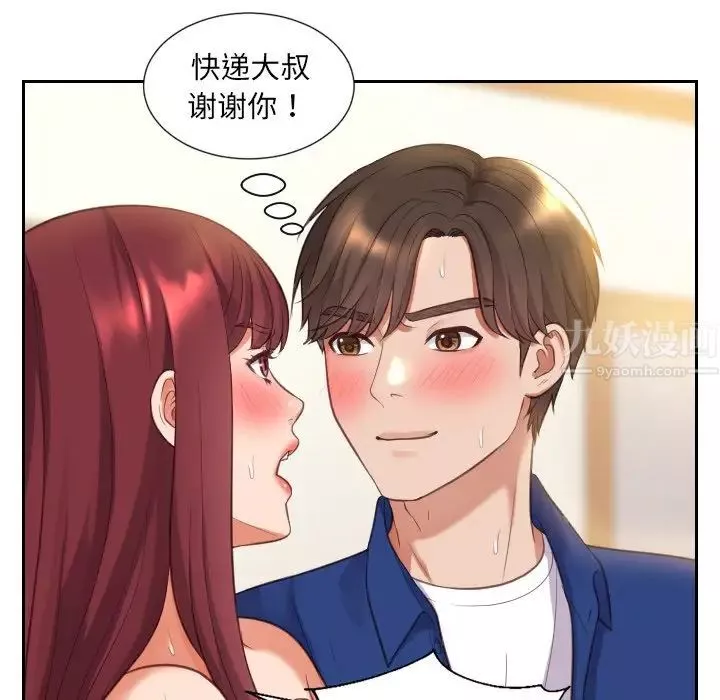 她的怪癖-第4话 - 图片 86