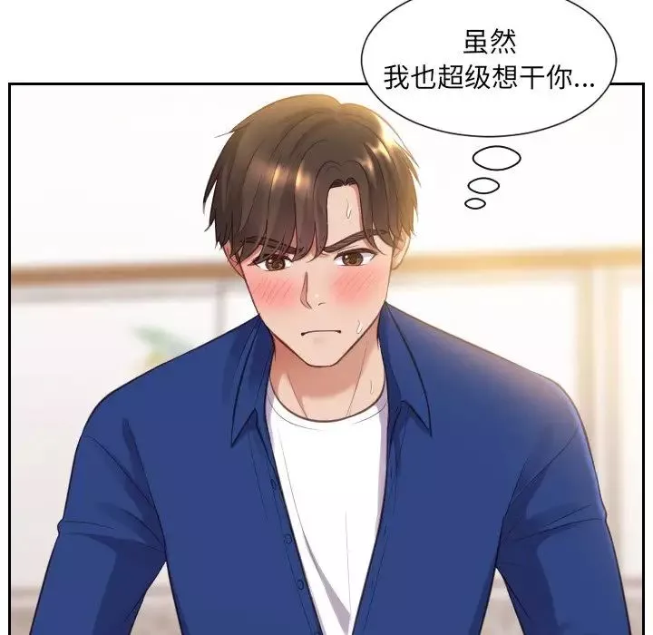 她的怪癖第4話