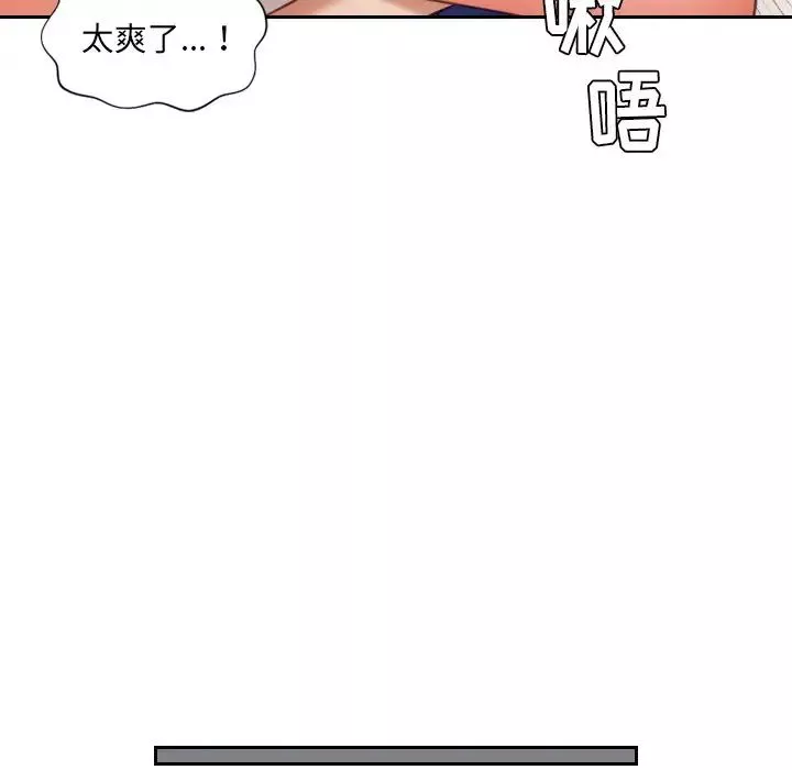 她的怪癖第4話