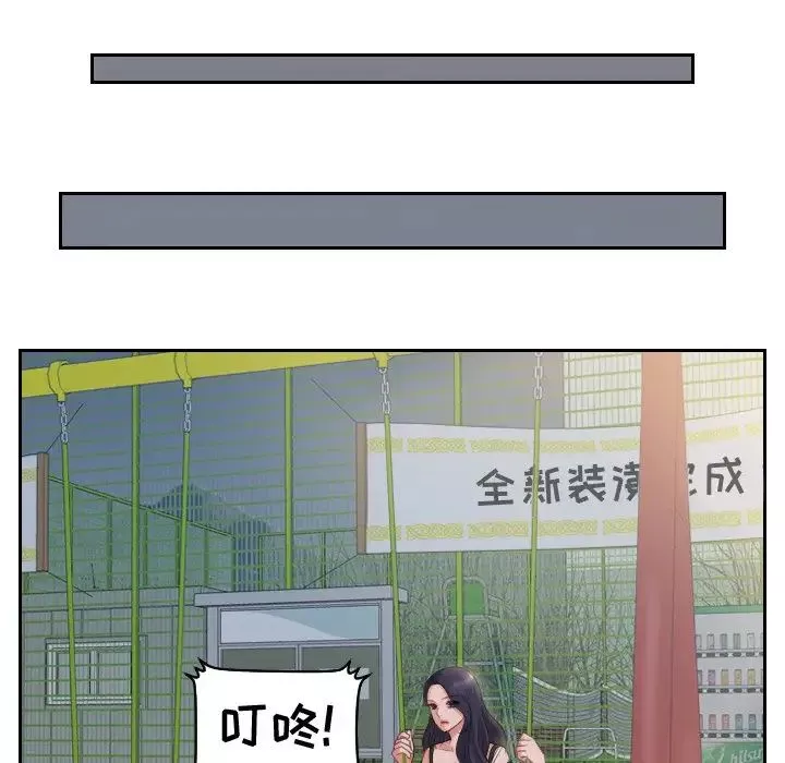 她的怪癖-第4话 - 图片 113