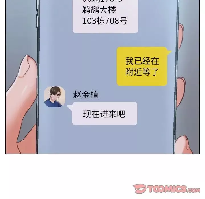 她的怪癖第4話