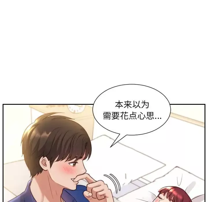 她的怪癖-第4话 - 图片 122