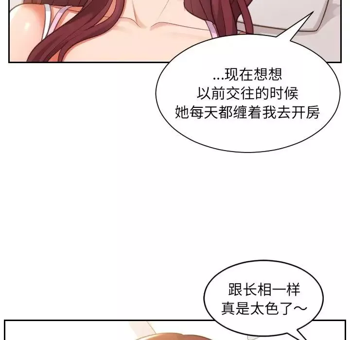 她的怪癖第4話