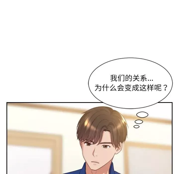 她的怪癖-第4话 - 图片 127