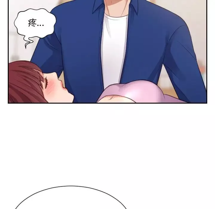 她的怪癖第4話