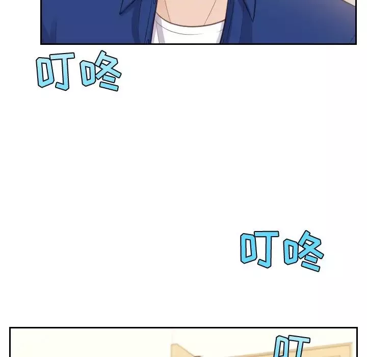 她的怪癖第4話