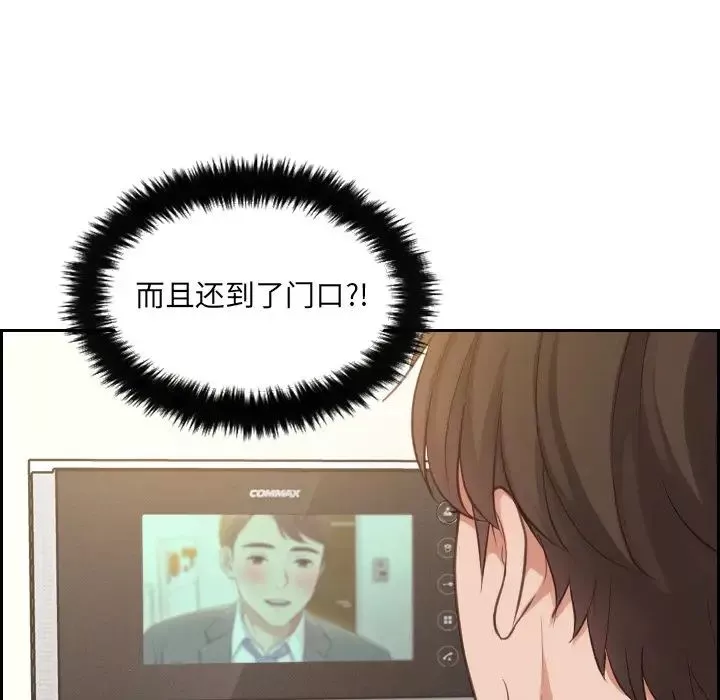 她的怪癖第4話