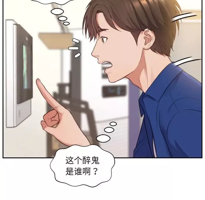 她的怪癖第4話