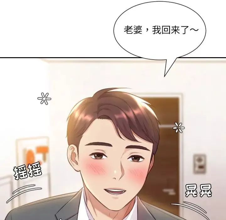 她的怪癖-第4话 - 图片 139