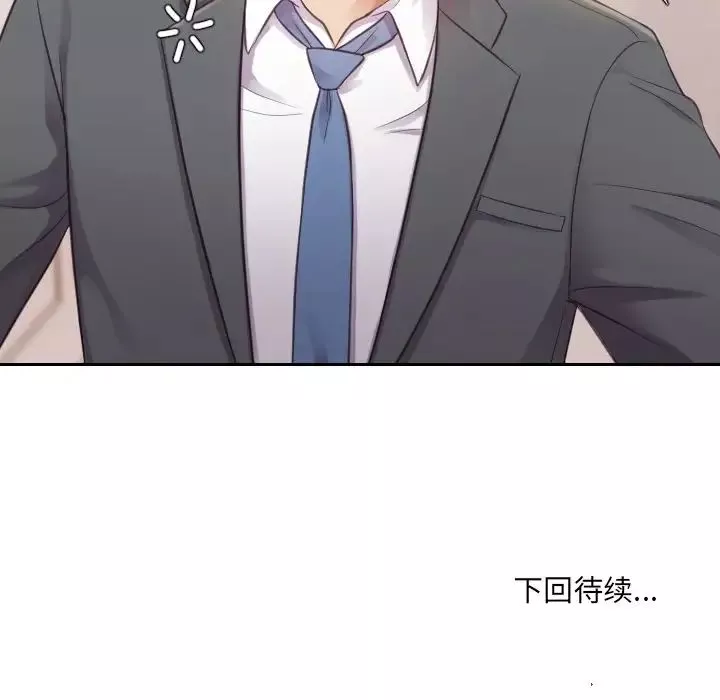 她的怪癖-第4话 - 图片 140