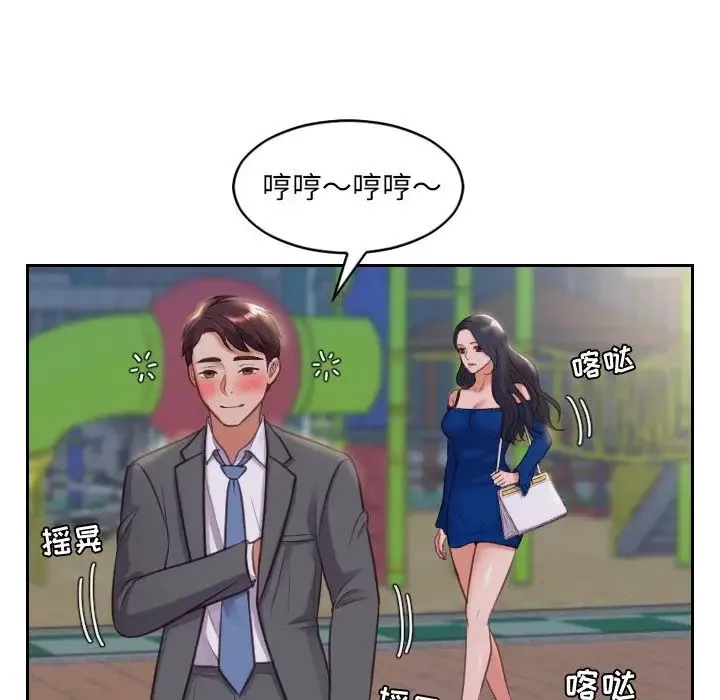 她的怪癖-第5话 - 图片 6