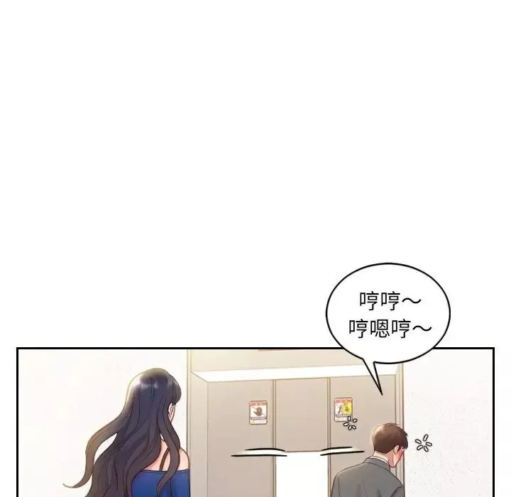 她的怪癖第5話