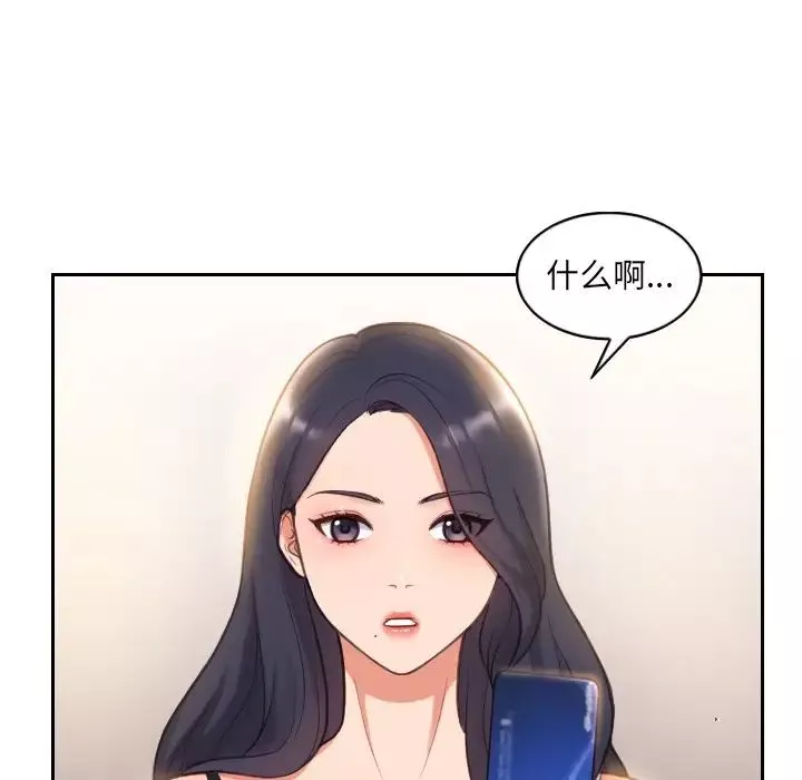 她的怪癖第5話