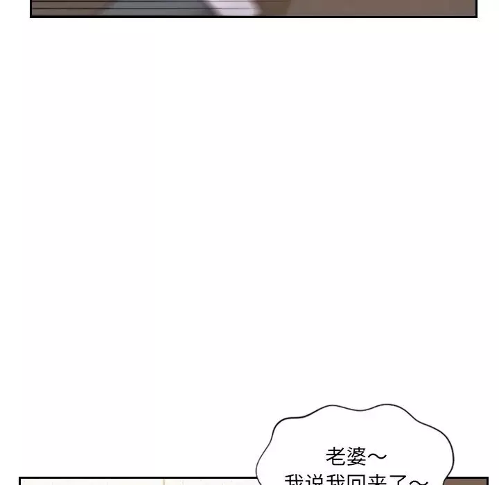 她的怪癖-第5话 - 图片 31