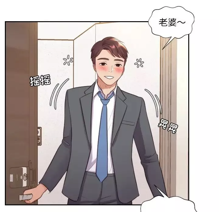 她的怪癖-第5话 - 图片 37