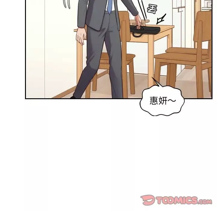 她的怪癖-第5话 - 图片 39