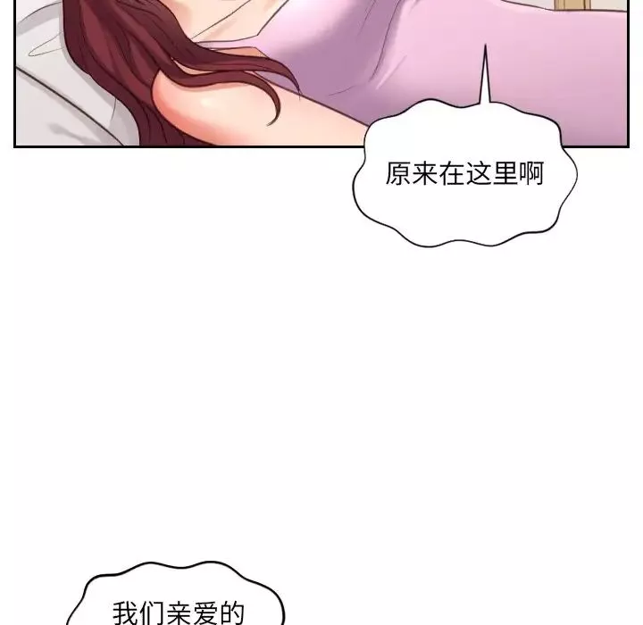 她的怪癖第5話