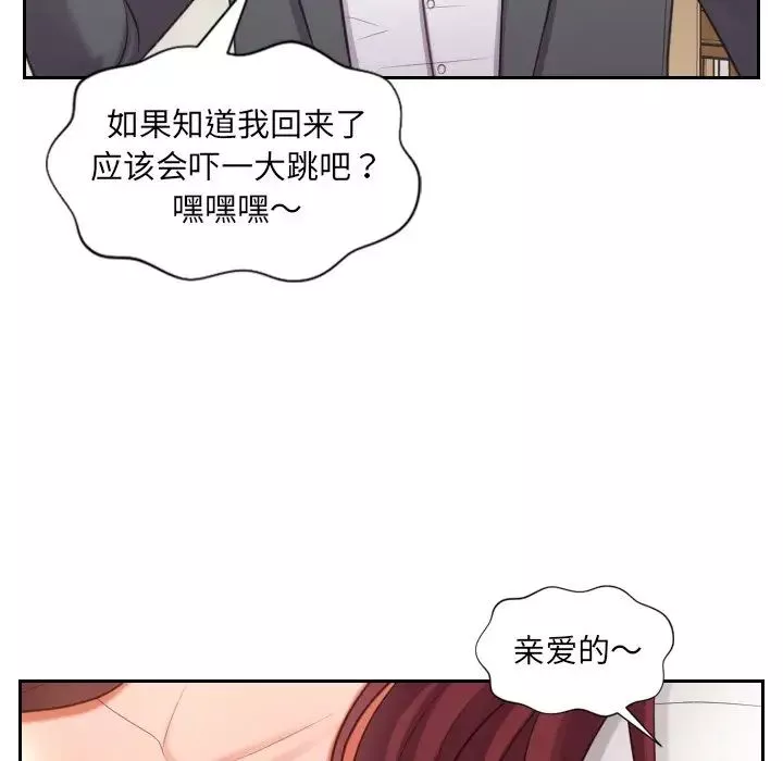 她的怪癖第5話